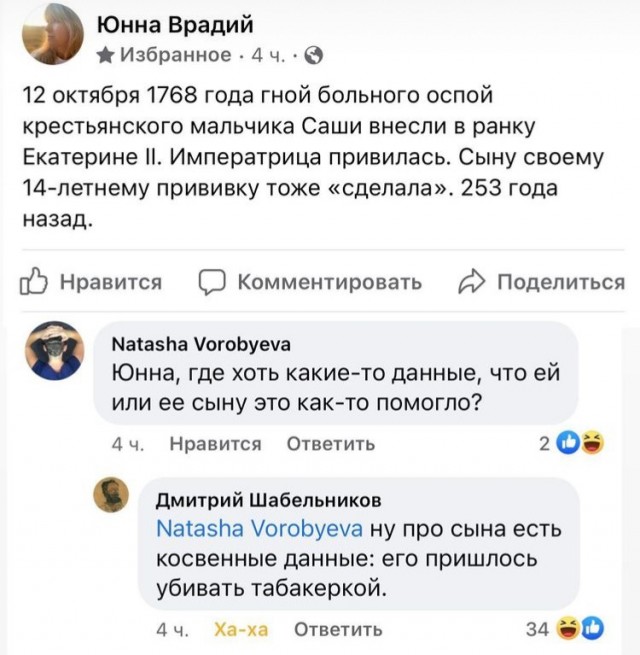 Победная поступь идиотизма по планете – том 5