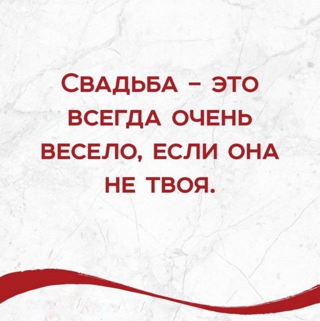 Самые остроумные цитаты о разводе