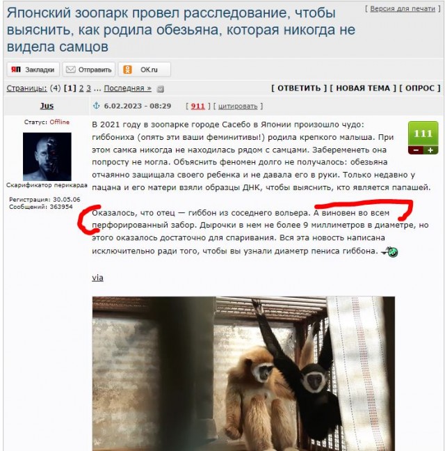 Подложное отцовство - почему нет наказания для женщин