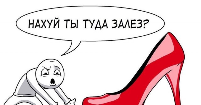 Подкаблучники