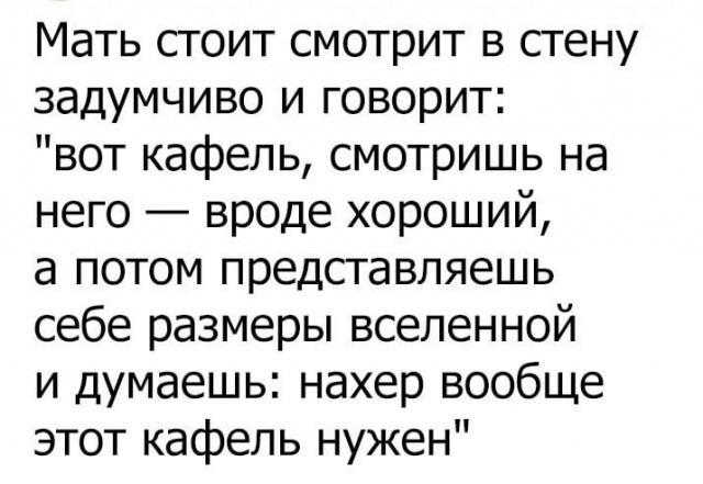Картинки и мемы для настроения - 131