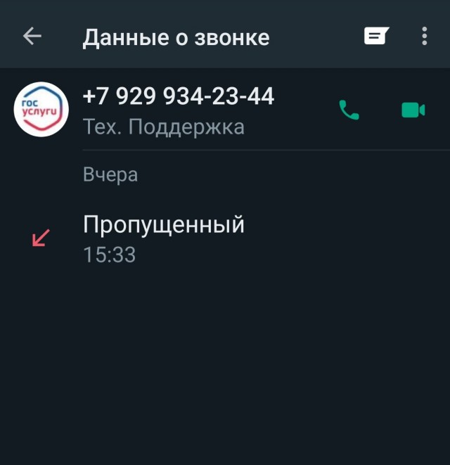 Мошенники уже оседлали новый закон.