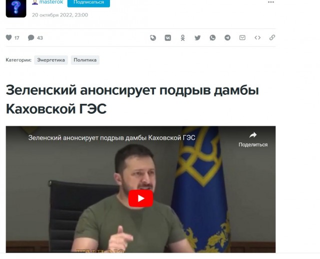 Каховская ГЭС разрушена