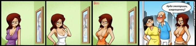 Ты хули туда смотришь?!