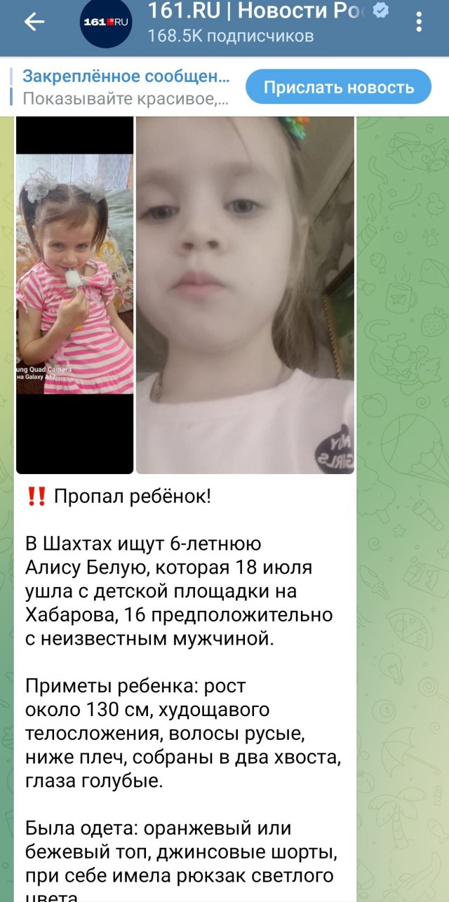 В Ростовской области больше 150 человек ищут шестилетнюю Алису, которая зашла в магазин с незнакомцем