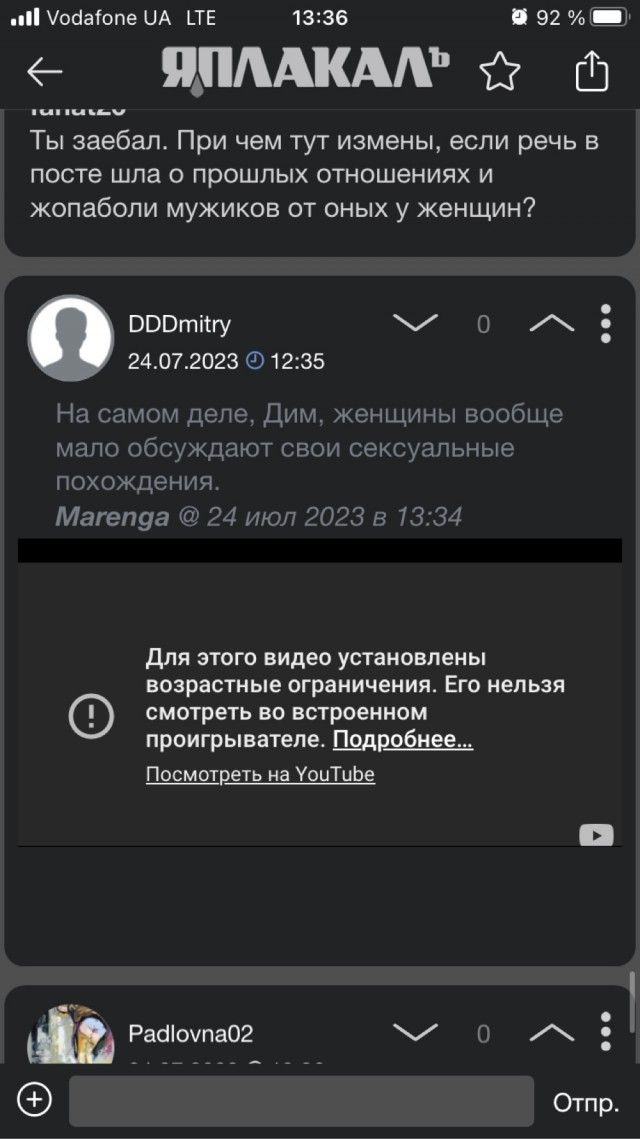 Важно ли, сколько было у девушки парней?