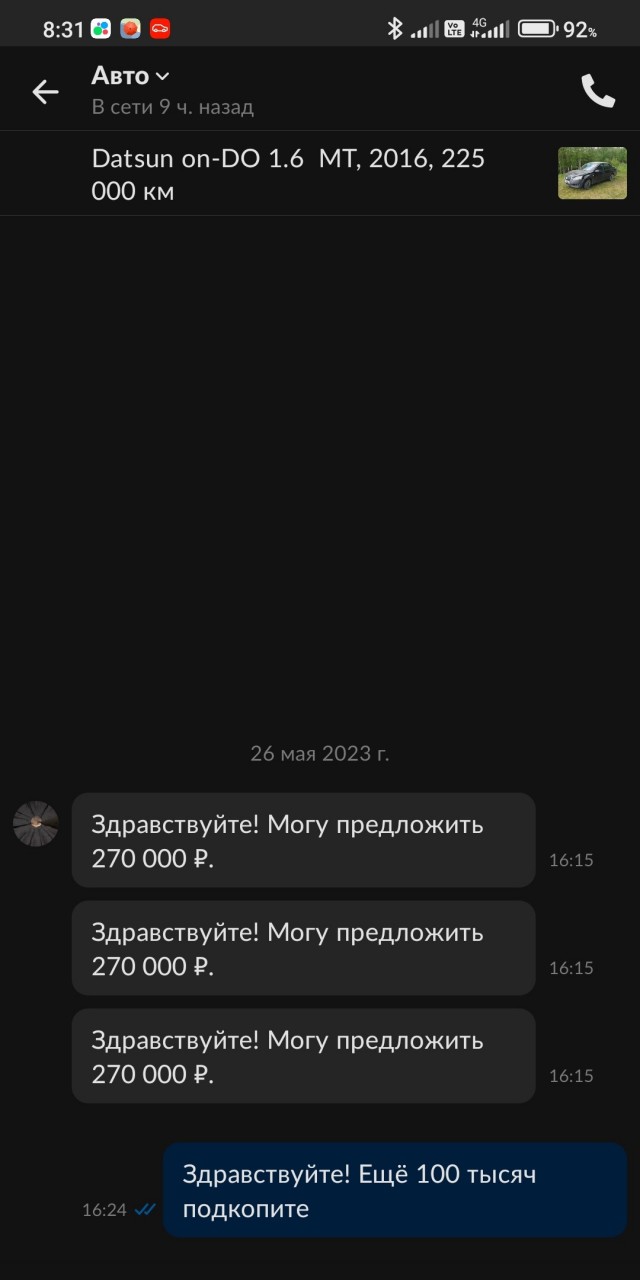 Наглость — второе счастье, или Вы недооцениваете покупателей с Авито!