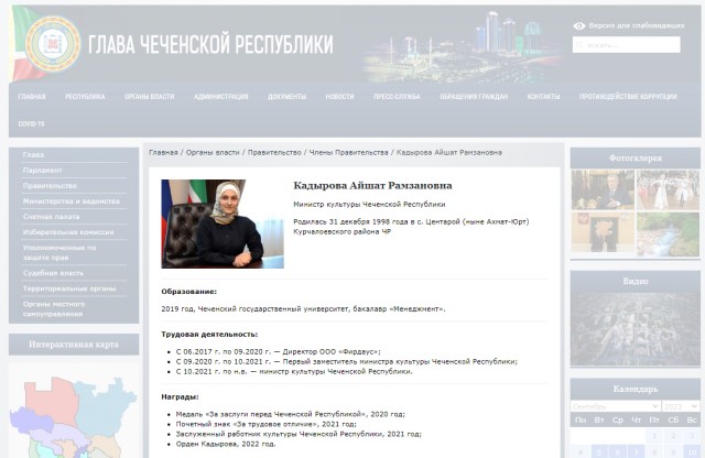 Грозный назначили культурной столицей России в 2025 году