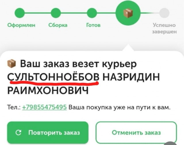 Пятничная тема про имена