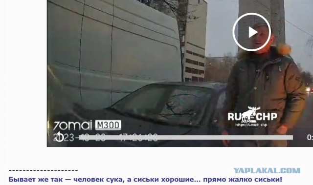 Вышел он, руками размахивает