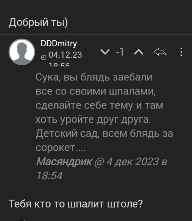 Крик души.Бабы дуры