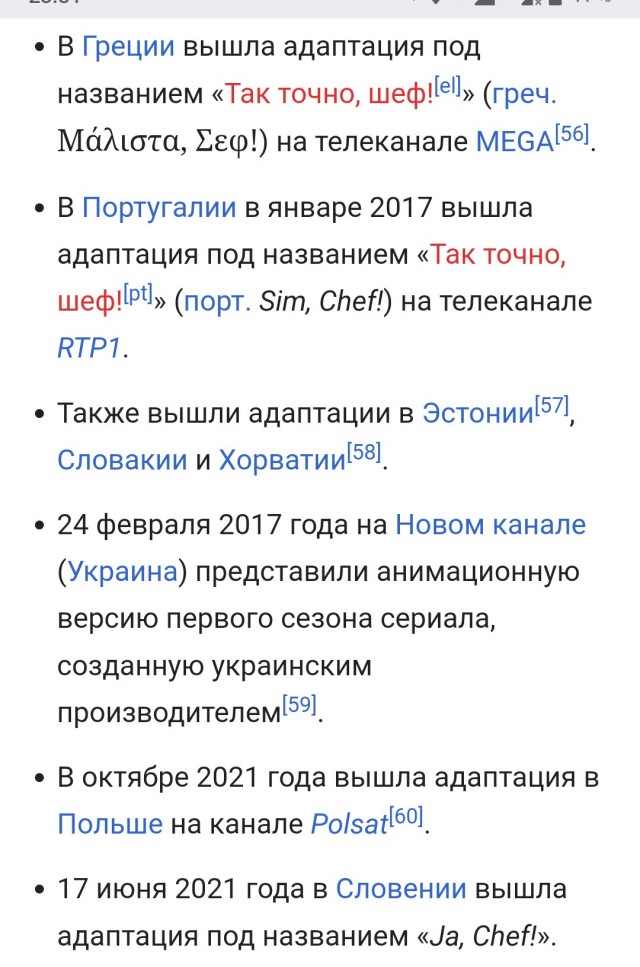 В Польше нашли ремейк сериала «Кухня», который почти покадрово повторяет российский оригинал