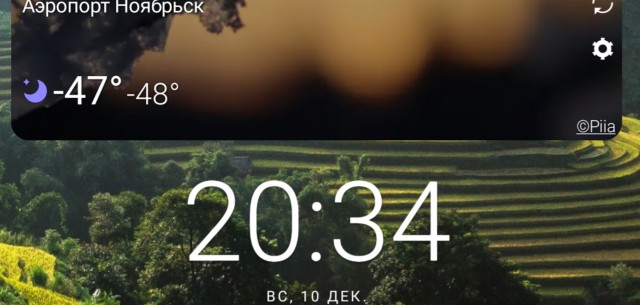 Как вам погода