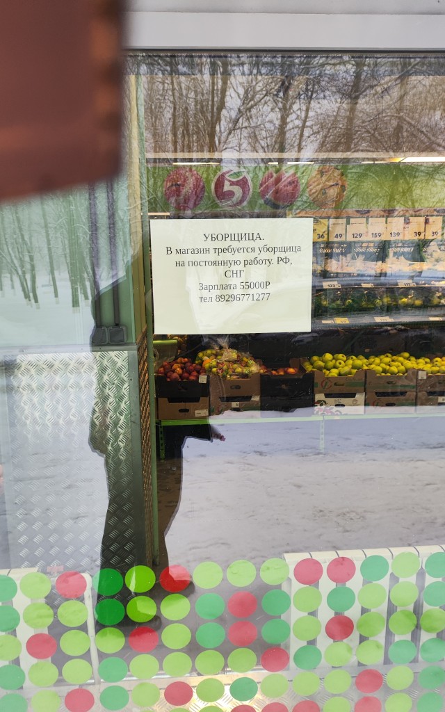Работа