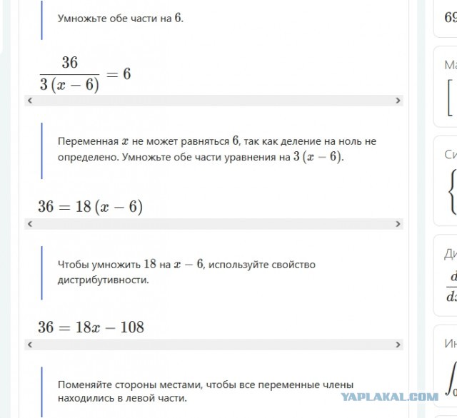 Задача по математике. Повторенье - мать ученья
