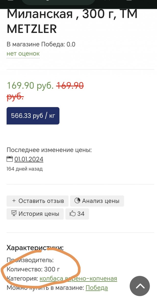 Мяса нет, сплошная соя: Роскачество назвало марки колбасы, которые не стоит брать даже со скидкой