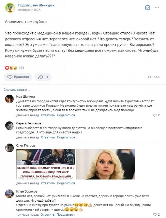 Детская поликлиника в Москве