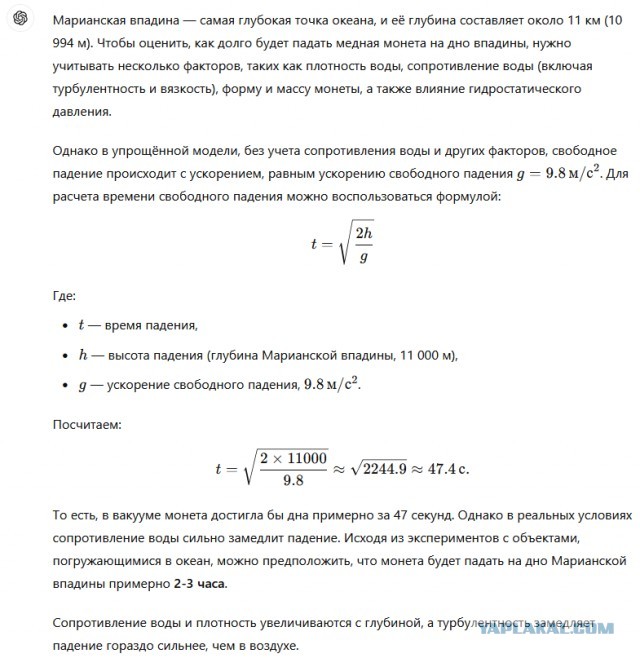 Есть профессора в чате?