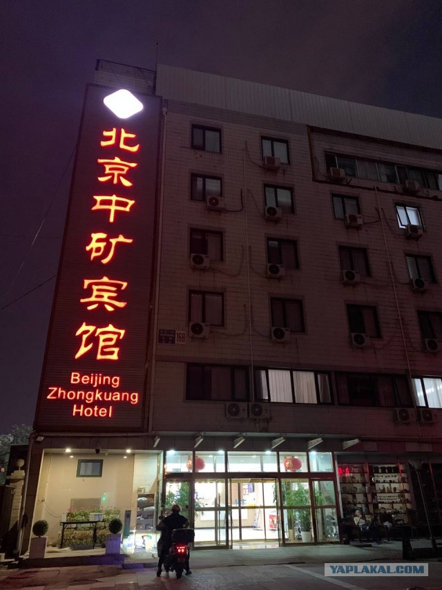 Китай. Пекин-Бэйдайхэ 20024 China.  Beijing-Beidaihe 20024 中国。北京北戴河 20024