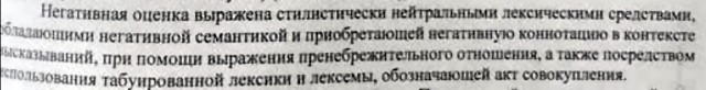 Как в нынешних реалиях еб...ых законов на ровном месте получить уголовку.