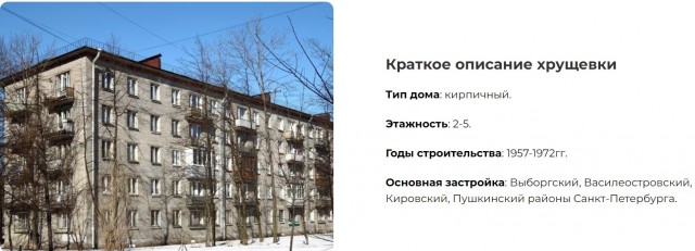 Что лучше - современная студия или однушка в хрущевке?
