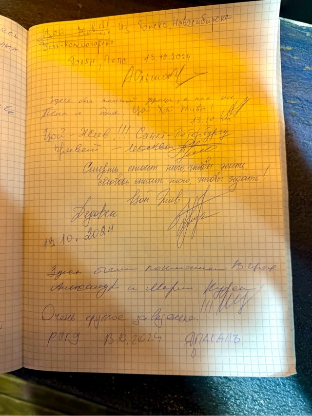 Это сладкое слово «Камчатка»