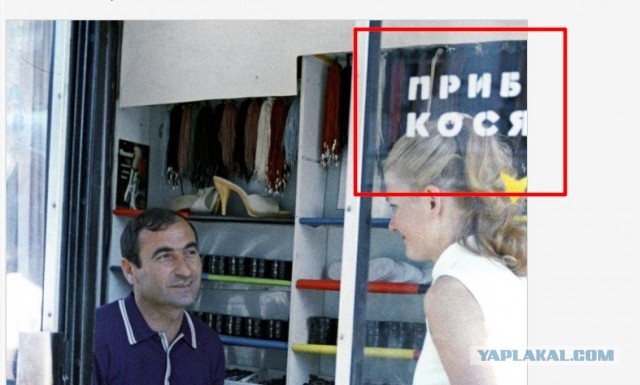 Back in USSR (16.10)