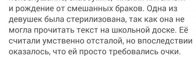 Принудительная стерилизация в Швеции