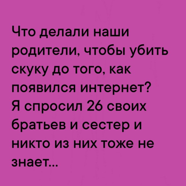 Так себе картинки 14.11.24