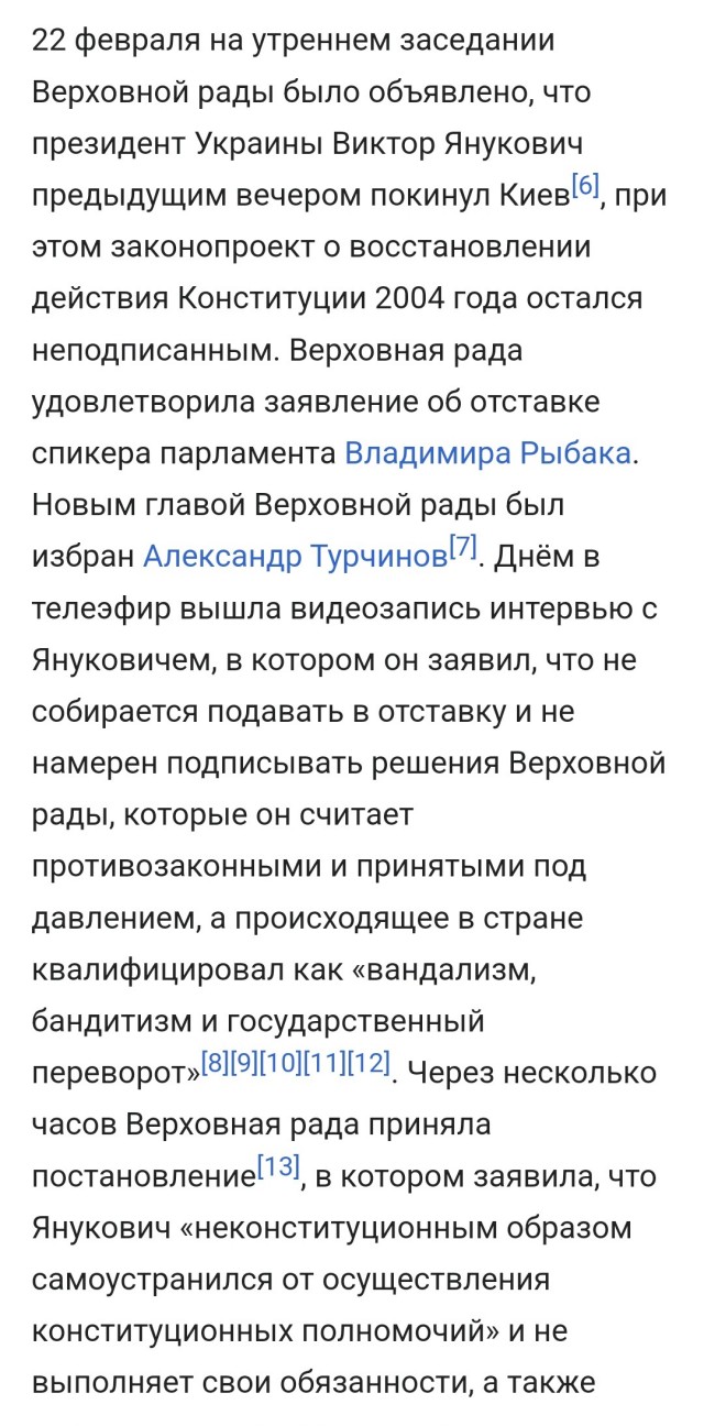 Опубликован план администрации Трампа(Келлога)