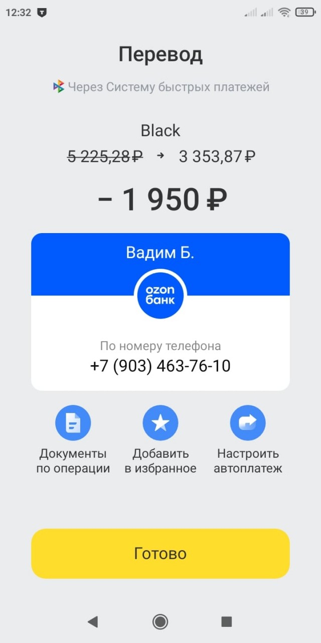 Снова смеркалось - начинаем сбор.