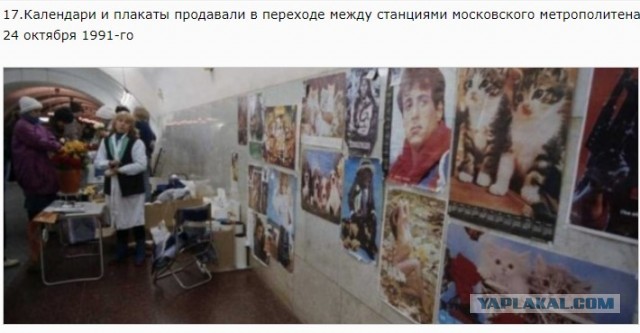 Интересные фотографии 1990 -х 02.02.25
