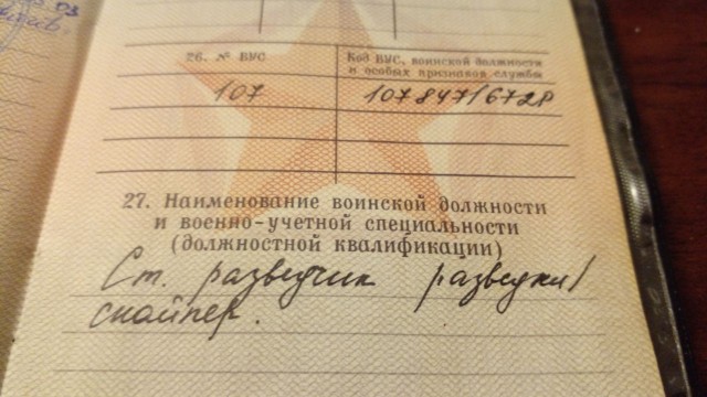 Почему Данила Багров всем говорил, что «писарем в штабе сидел», где он самом деле служил?