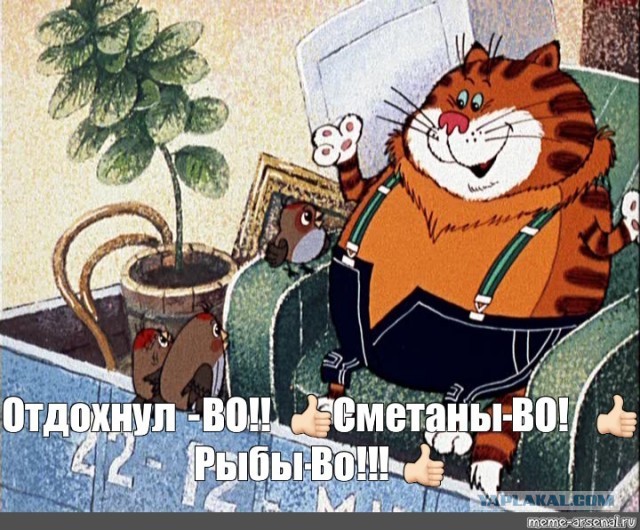 На каникулах у бабушки