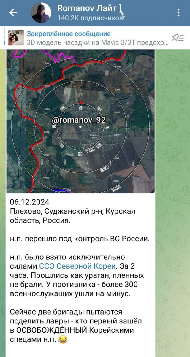100 российских бойцов тайно проникли в Суджу по трубе газопровода