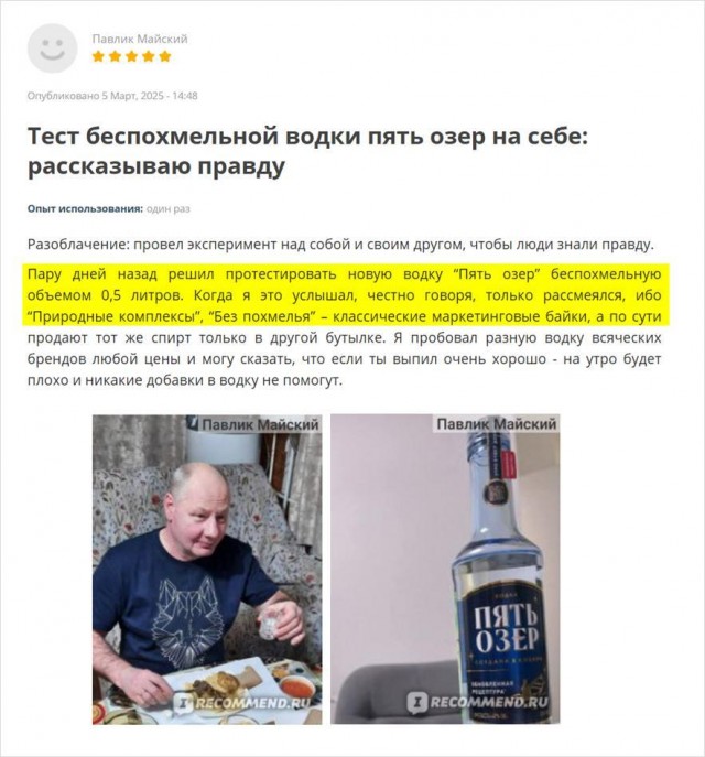 Мужик и бахнул, и науку поддержал