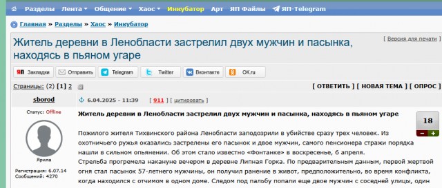 Приключения закладки в Мурино