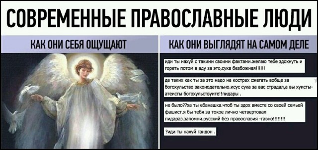 Слава Богу - я атеист 24