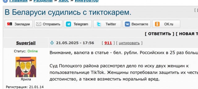 В Беларуси судились с тиктокарем.
