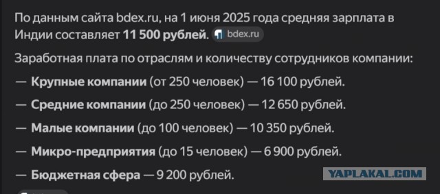 Хотите как в Индии?!