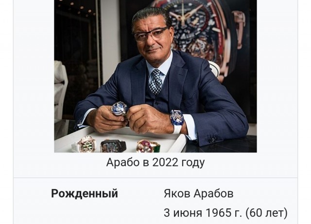 Адам купил новые часы