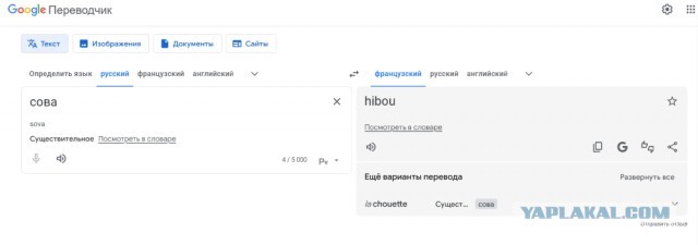 Уроки французского