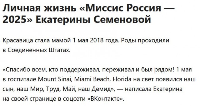 Очередная самая красивая женщина России