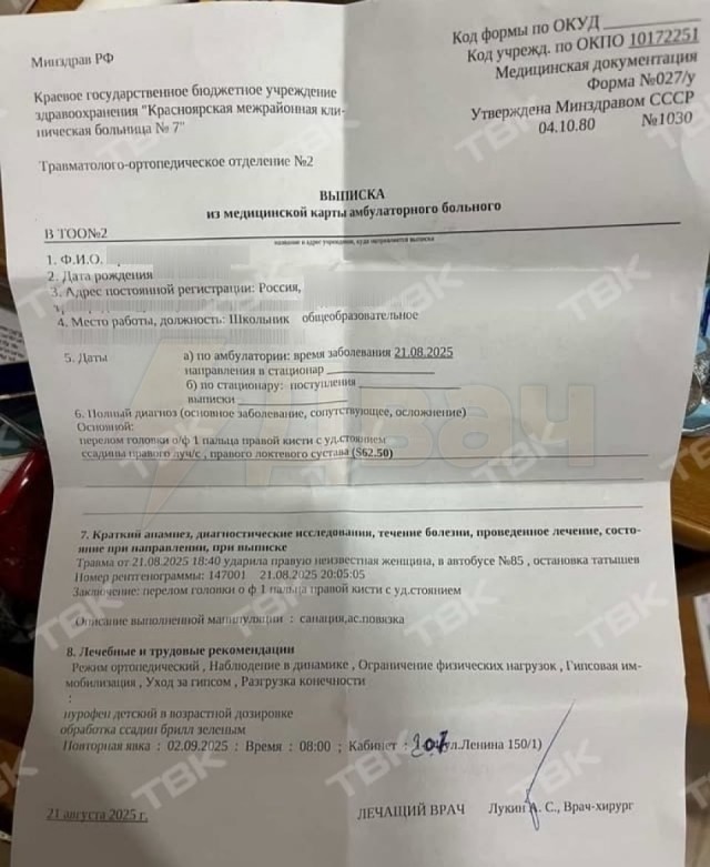 Пенсионерка сломала палец школьнику за то, что он не уступил ей место в автобусе