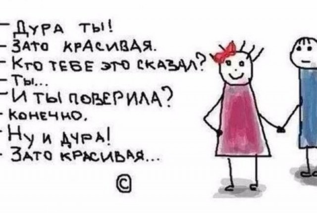 Чем женщины отличаться от мужчин !