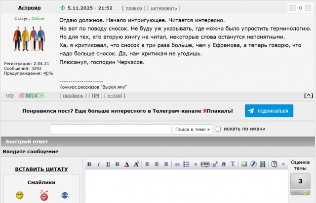 Повесть «Искушение»