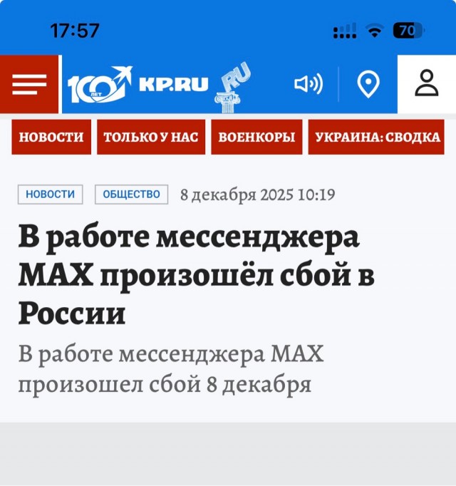 Россияне смогут продать квартиру, просто написав боту «Ларисе» в мессенджере MAX
