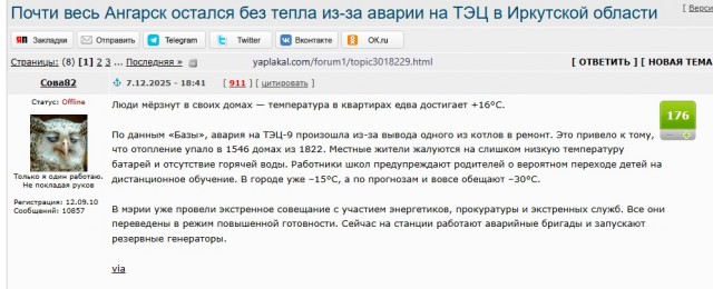Три дня жители Богородска сидят без воды, а некоторые — даже и без отопления