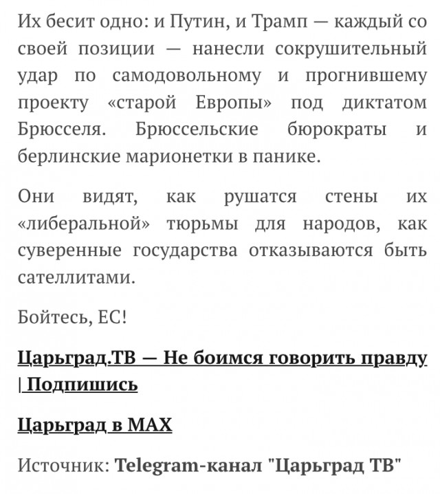 «Два негодяя, одна цель», — так подписана обложка нового номера немецкого журнала Der Spiegel.