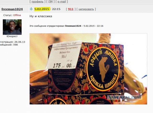 Мёд «Добрый мишка — крепкая шишка»